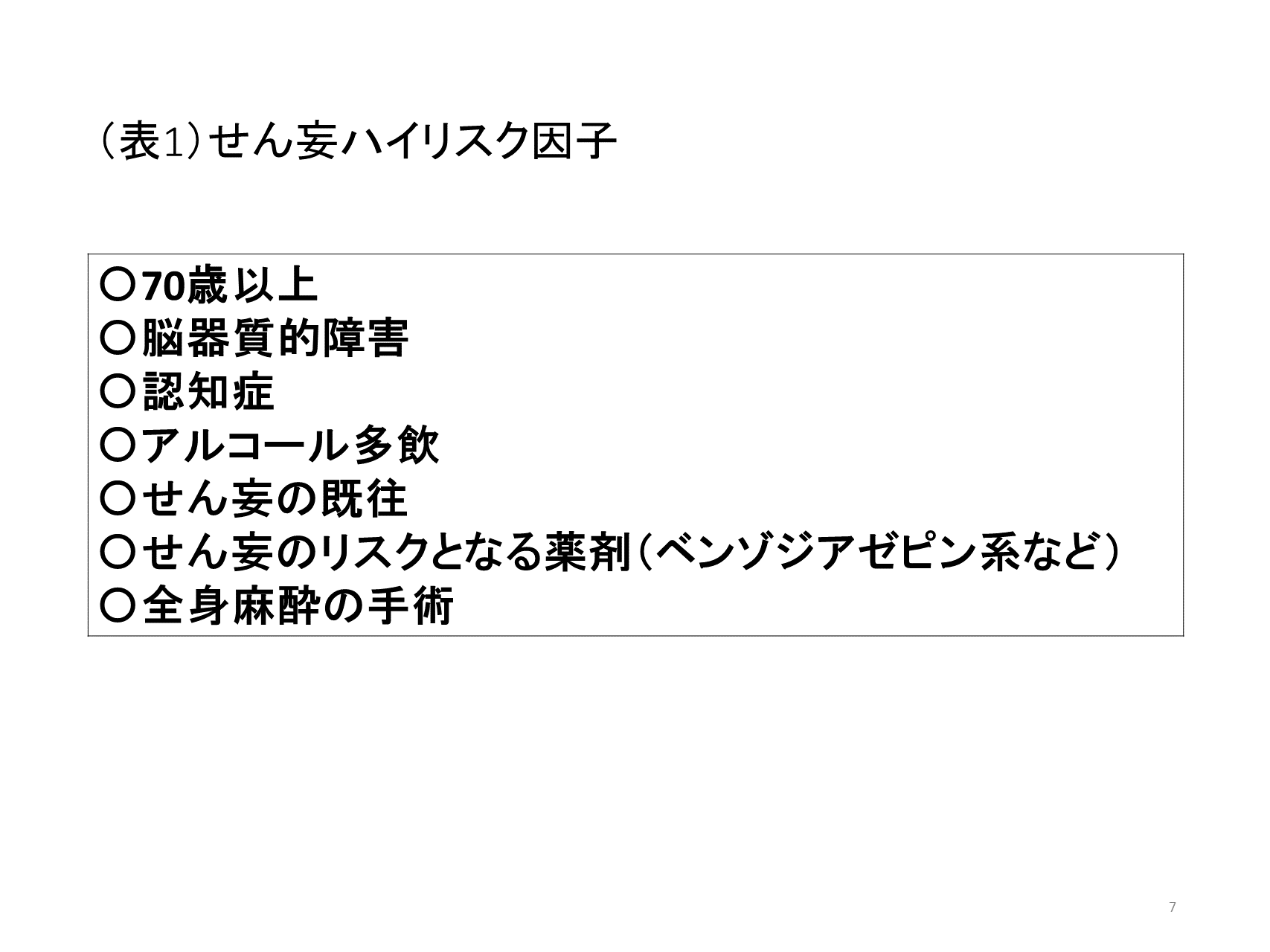 senmouinshi_20250606.png