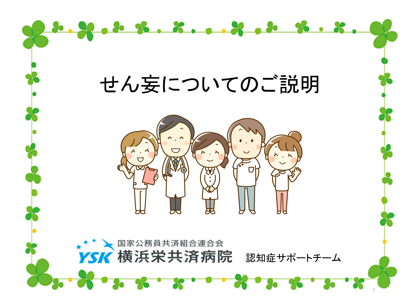 senmoupanfu_20250606.png