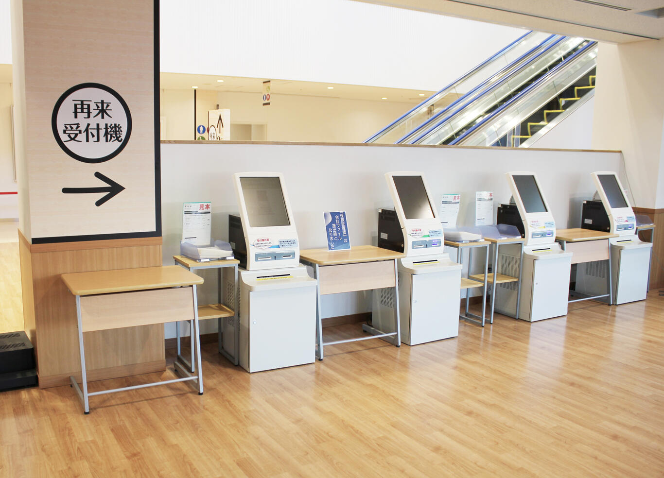 再来受付機