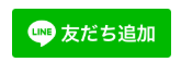 LINEアイコン