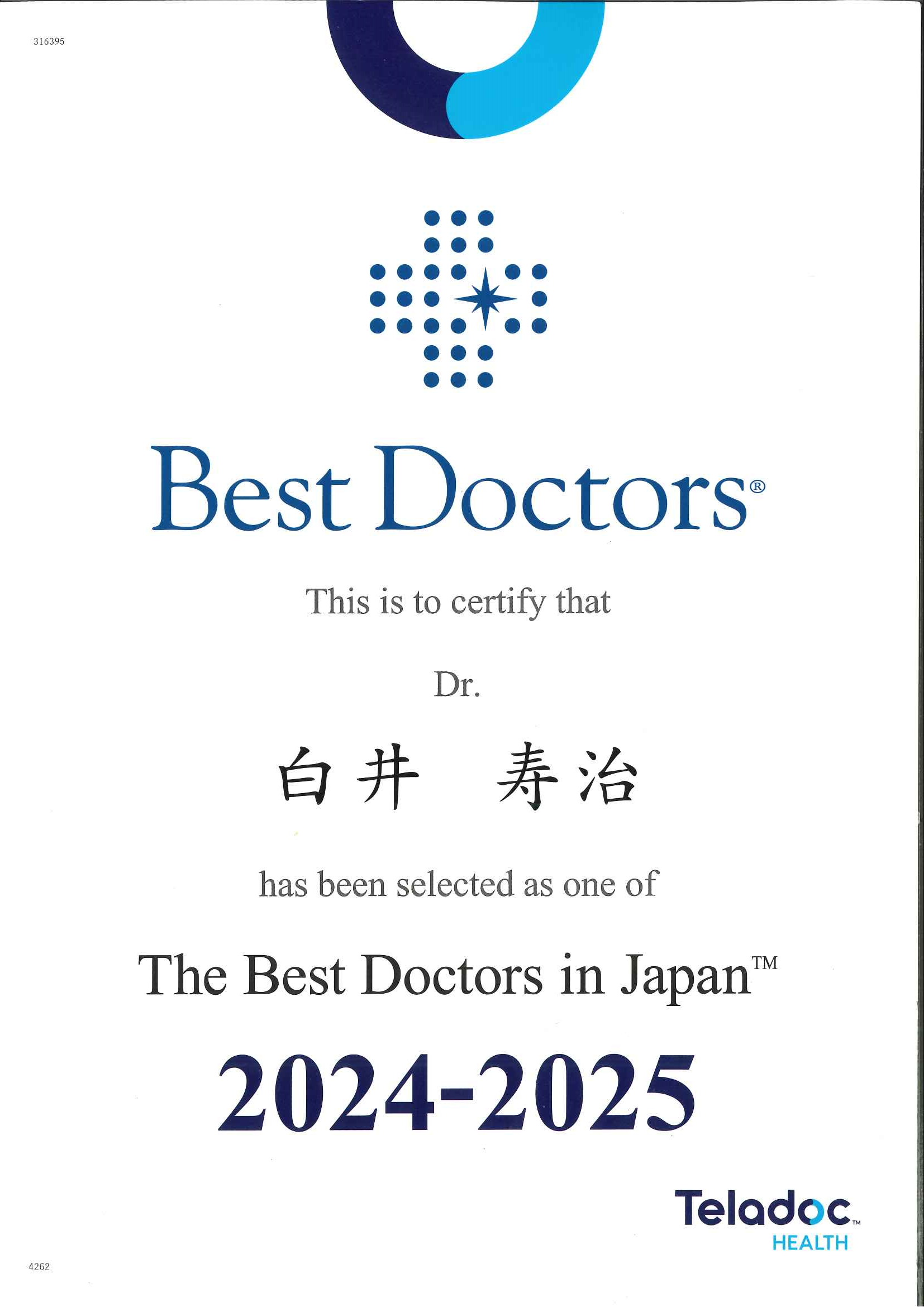 drshirai_2024-2025.png