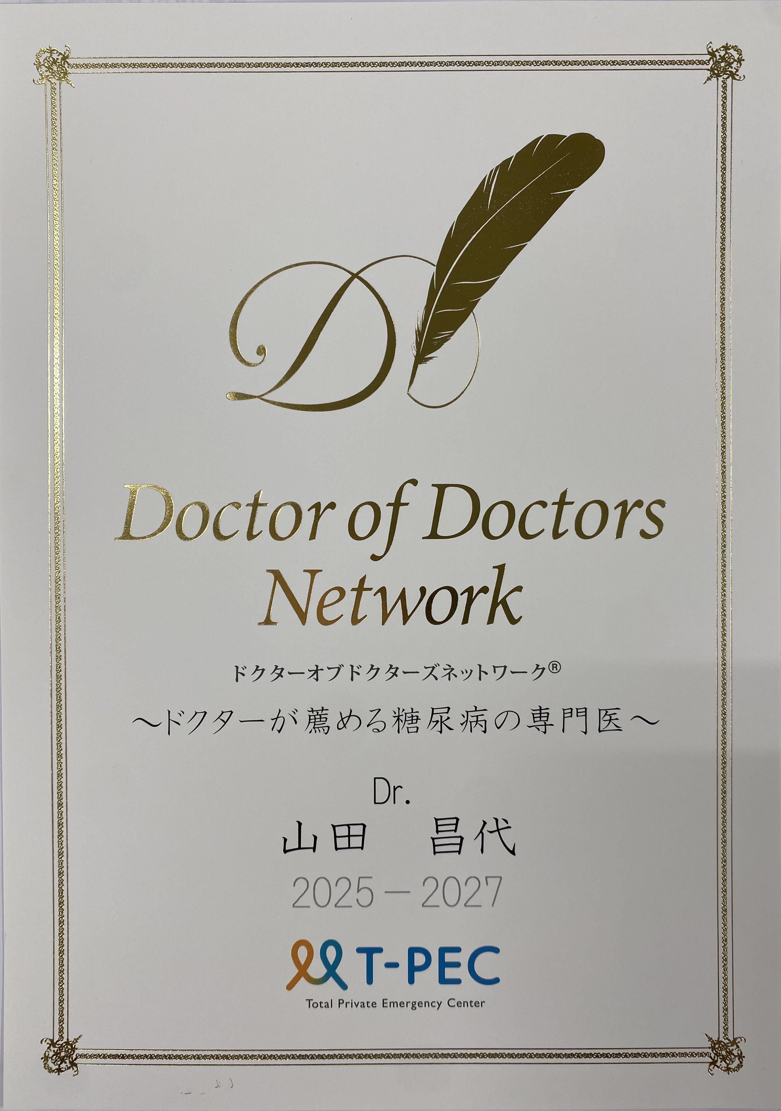 dryamada_20250813.JPG