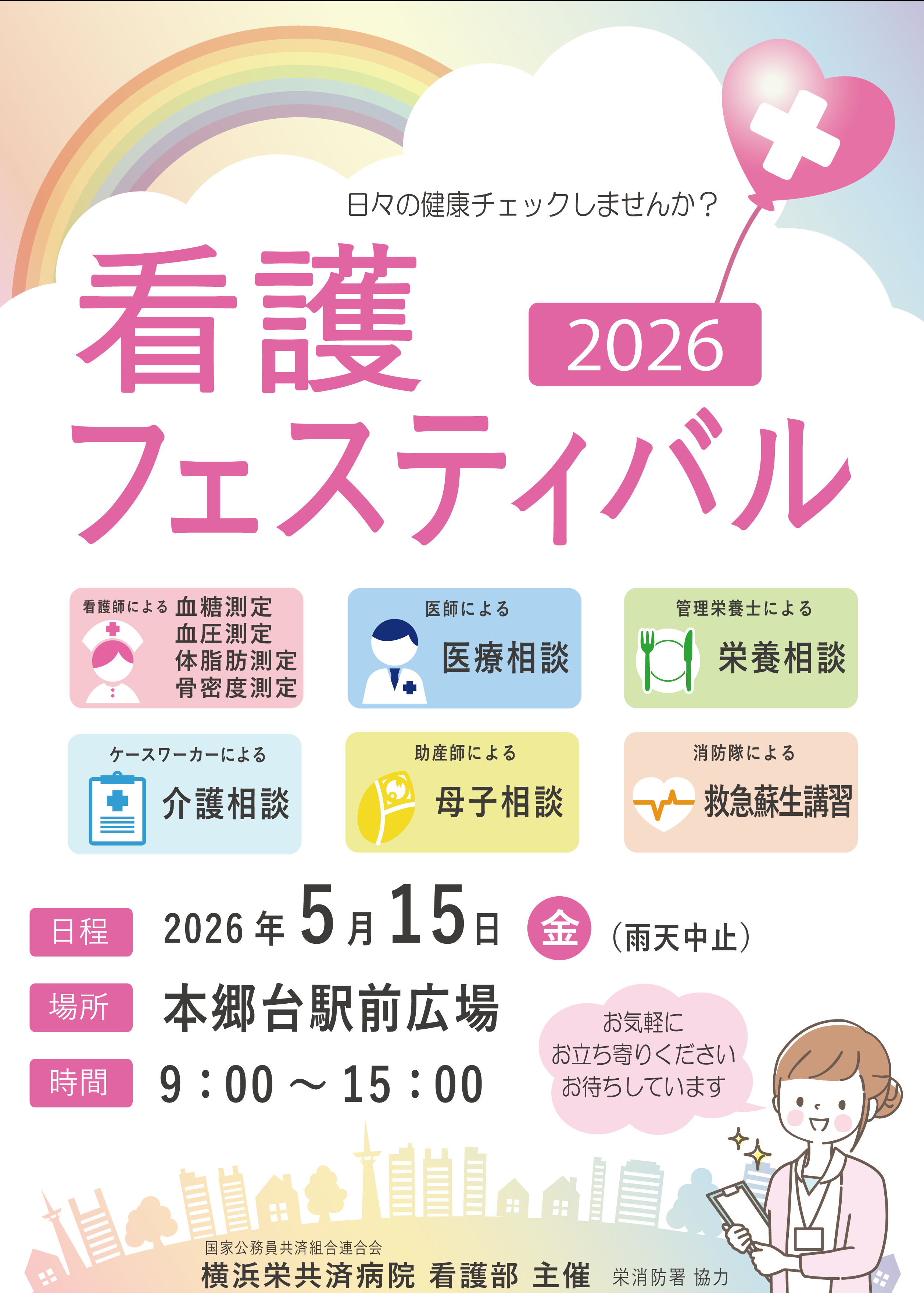 kangofes2026.png
