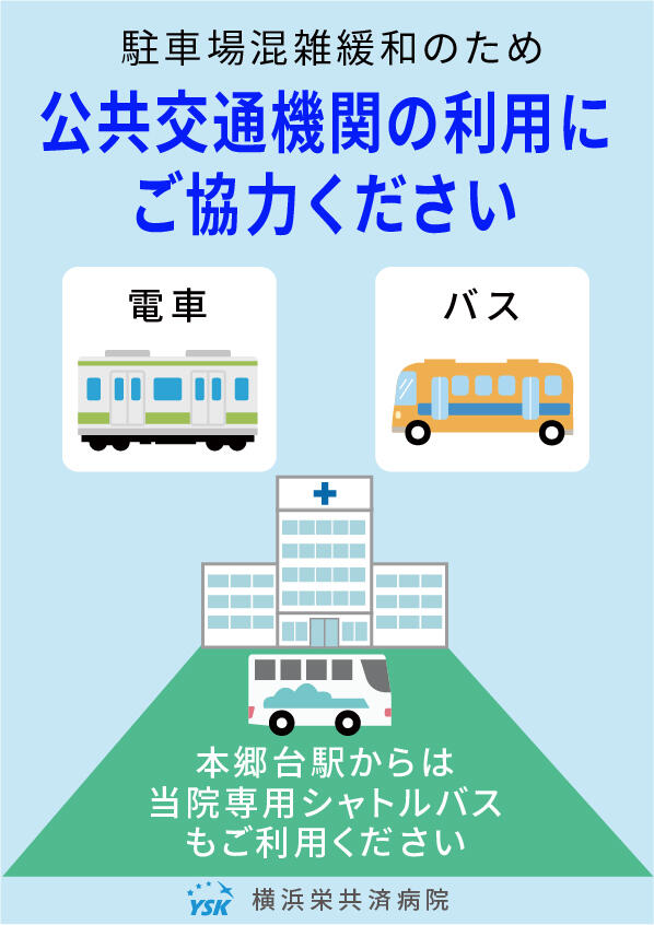 koukyoukoutukikanriyou_20250529.jpg