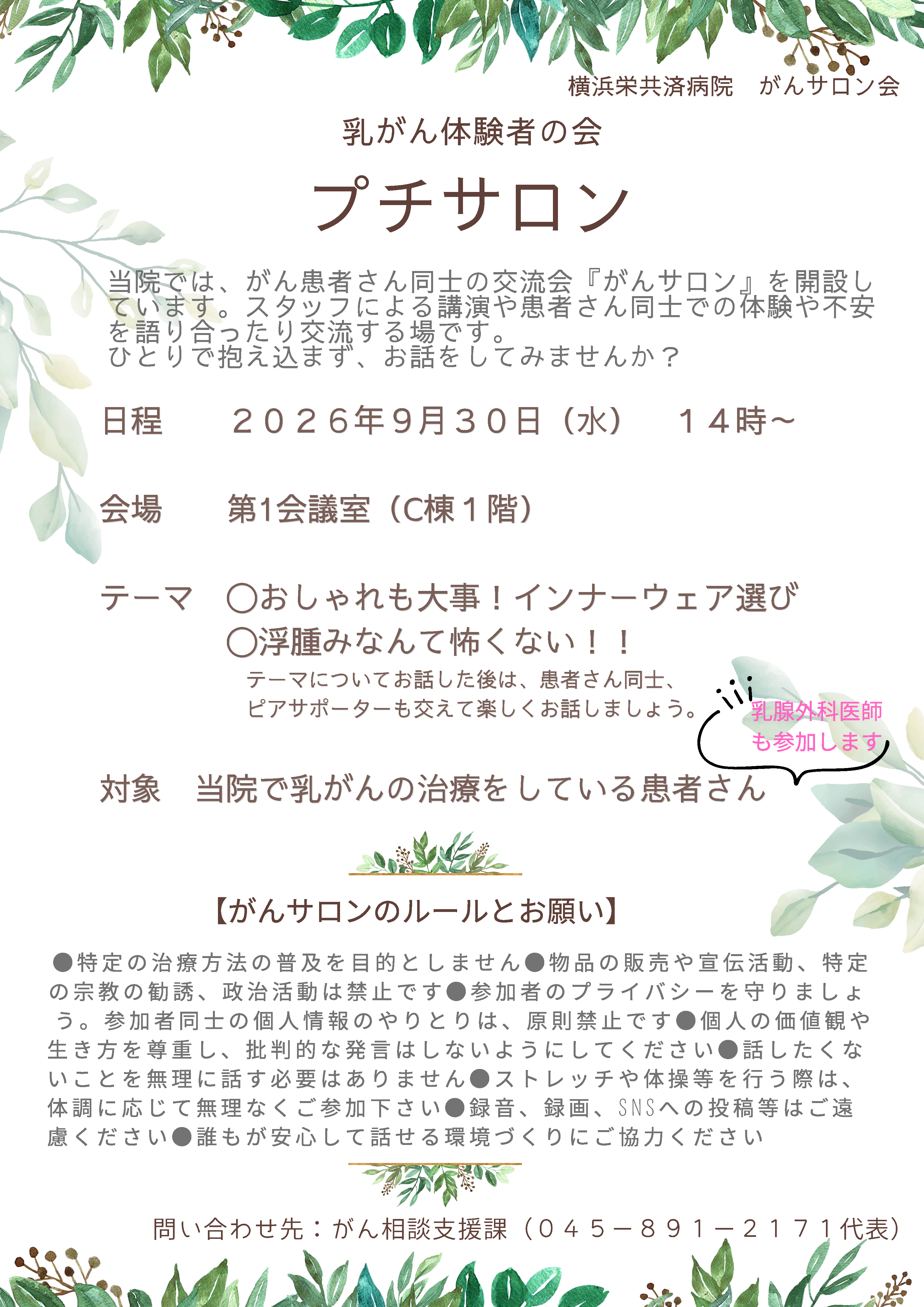 puchi20260930.png