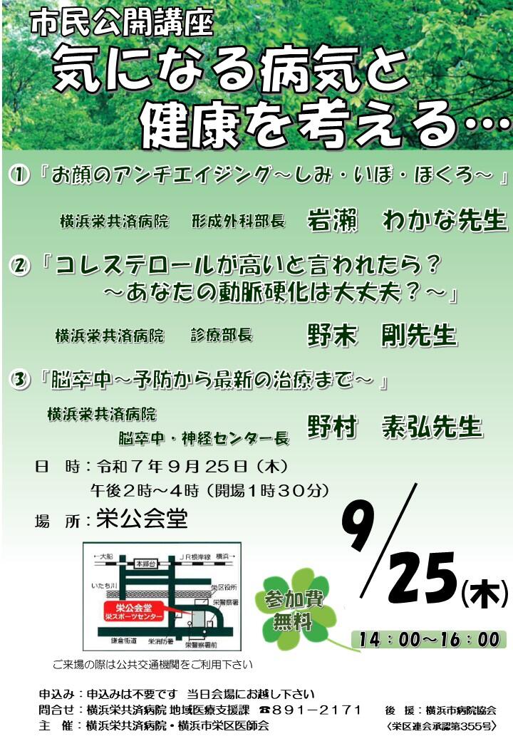 shiminkoukaikouza_20250925.JPG