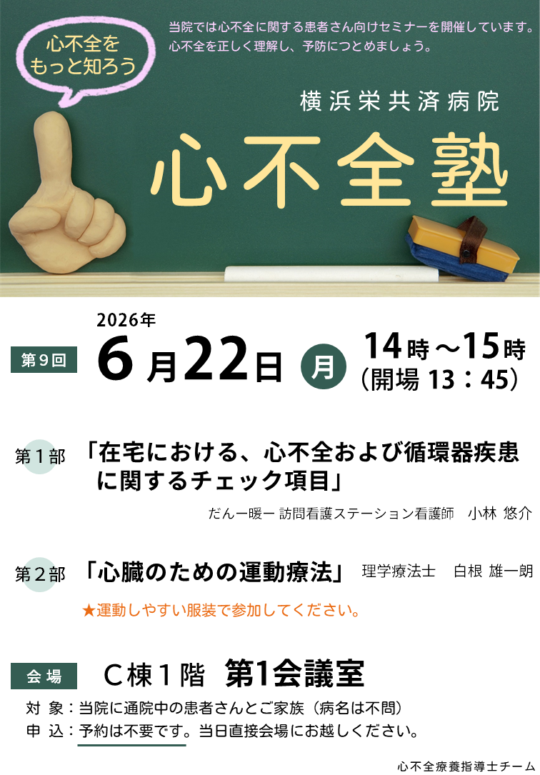 sinfuzen202606.png